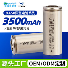 �N�x&ԣ��˼Դ�늳��о26650 CES 3500mAh ���a�