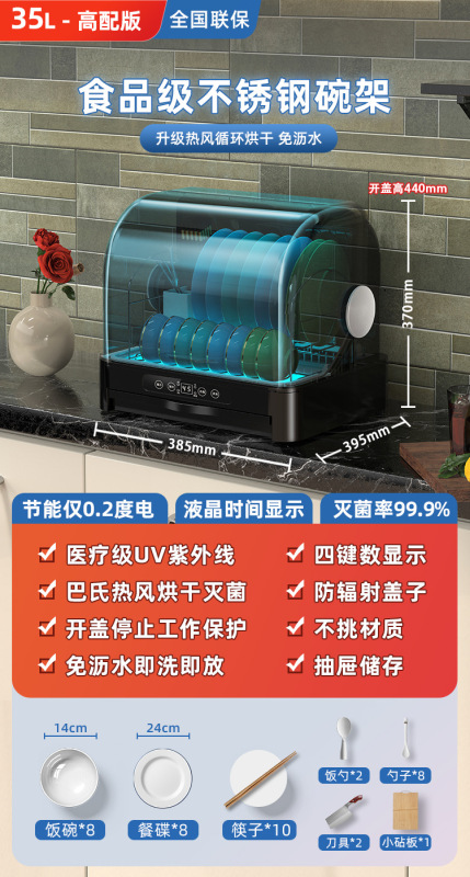 2025新款消毒柜家用小型碗筷台式紫外线免沥水热风循环烘干碗柜|undefined