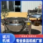 大型熬制枇杷膏中药机器