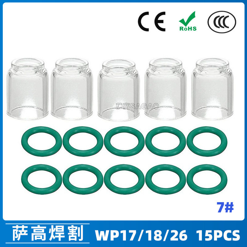 跨境氩弧焊配件WP17/18/26焊枪透明瓷嘴7#耐高温喷嘴石英杯15PCS