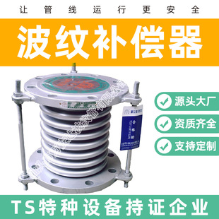 Thermal Oil Compensator