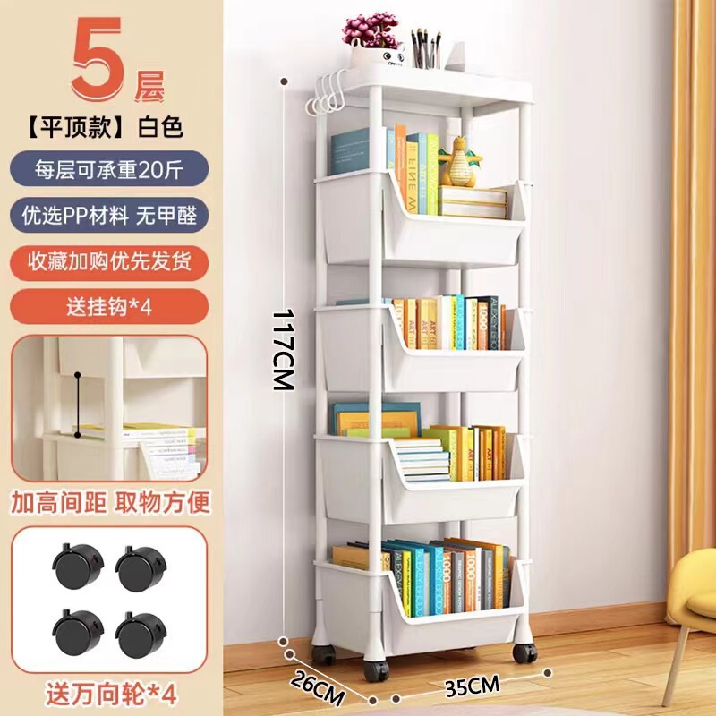 可動本棚収納ラック子供のおもちゃ収納ラック多層家庭用本おもちゃ収納ラック赤ちゃんを作る|undefined