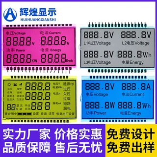 电力电压表LCD液晶显示屏定制 HTN蓝膜屏TN断码屏图案全视角VA屏