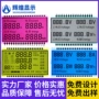 电力lcd定制液晶断码屏