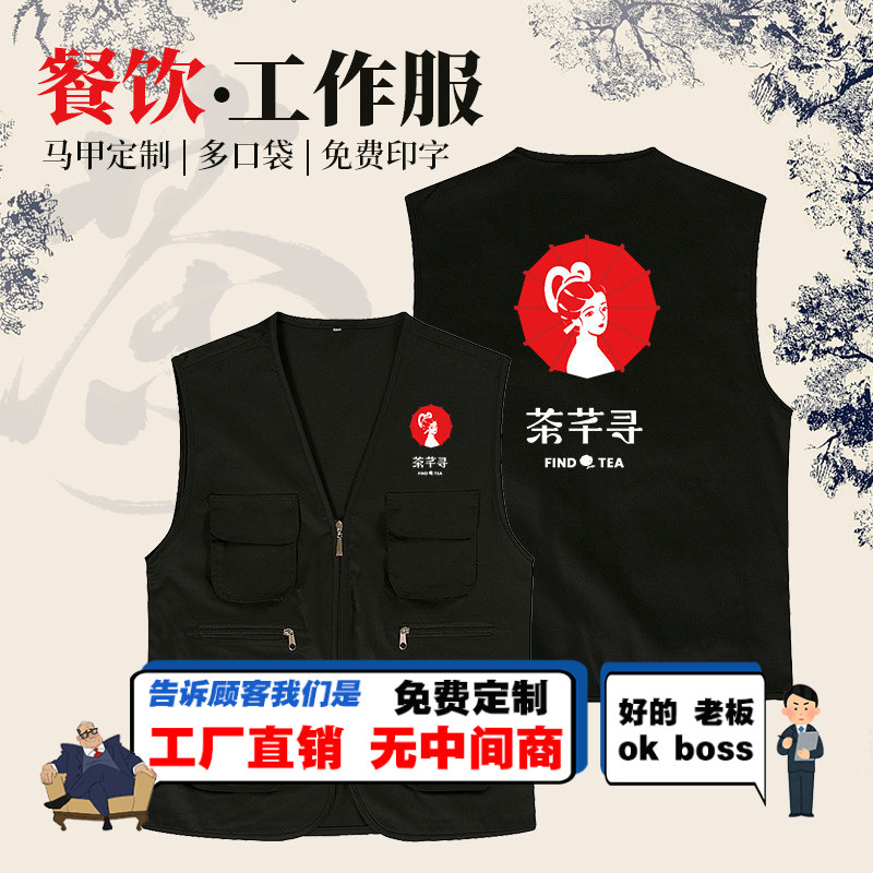 Customized Catering Workwear Vests with Logo Printing for Milk Tea, Coffee, and Hot Pot Restaurant Waitstaff, Multi-Pocket Work Vests for Women