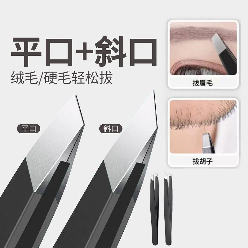 검정색 핀셋 평면 + 경사 + 보관함