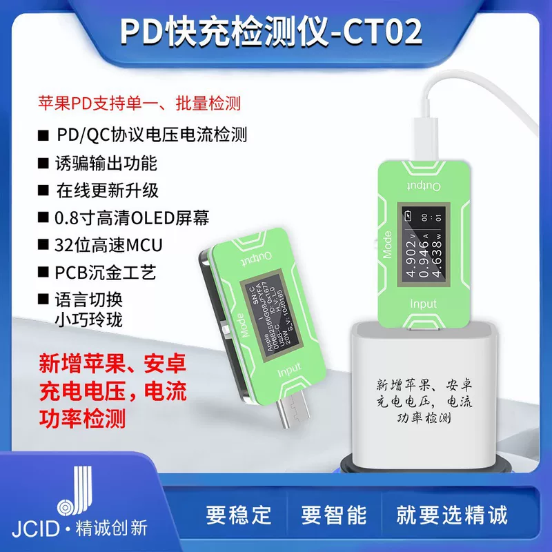 Кабель USB с быстрой зарядкой CT02 PD/QC, показывает заряд, данные, тестер тока, напряжения, мощности
