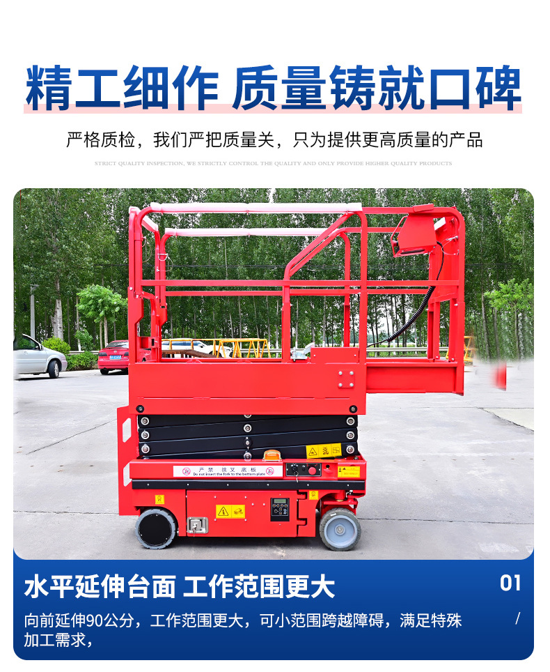 Manufacturer's electric self-propelled elevated work platform for outdoor high-altitude operations, self-propelled scissor lift