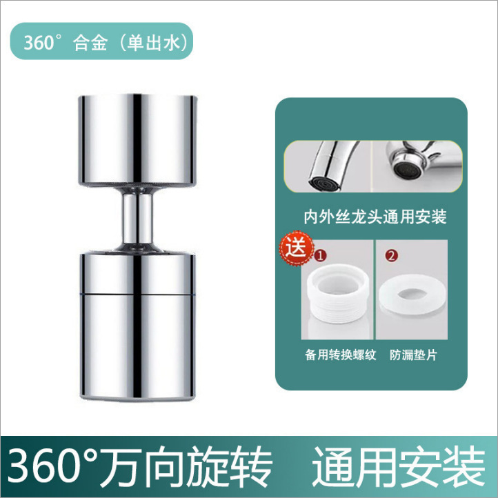水龙头水嘴防溅头延伸器延长管万向头厨房神器通用套嘴不锈钢过滤|undefined