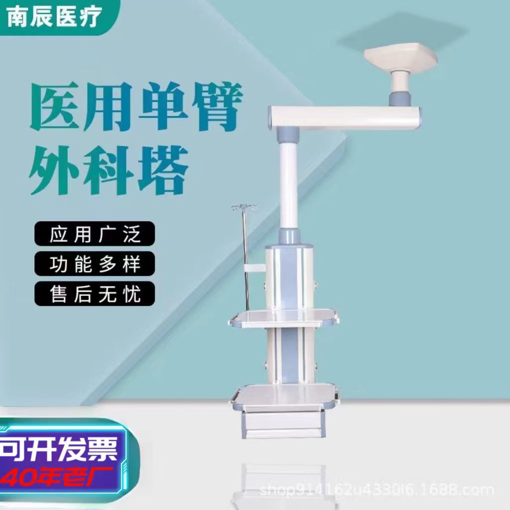 国标终端干湿合一手术室ICU吊桥干湿分离医用外科腔镜吊塔麻醉塔