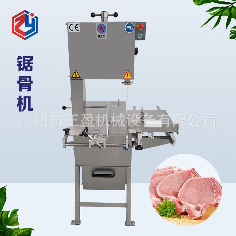 HY-350型商用大型锯骨机 大型商用切骨设备 屠宰厂冻肉分割机