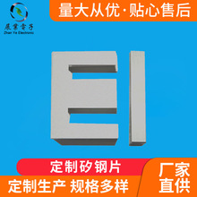 现货有取向硅钢片三相片变压器铁芯武钢宝钢电工钢EI矽钢片叠片