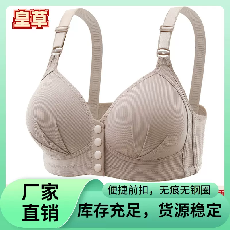 皇草跨境大码前扣内衣哺乳无钢圈聚拢侧收薄杯背心中年妈妈文胸罩