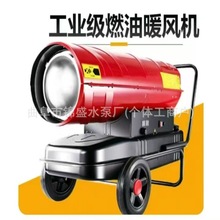 工業大面積育雛取暖器大棚養殖暖風機電暖風機烘干設備恆溫熱風爐