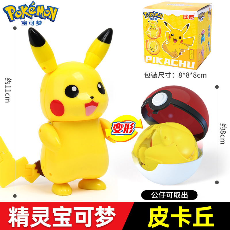 Genuine Bao Ke Meng deformation ball toy magic baby Pikachu doll full set of Elf ball deformation children's hand office