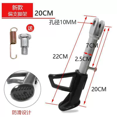 Motorcycle frame Stand Spring Foot - upgraded-20cm-partial-bracket