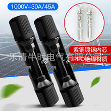 MC4 连接器MC4 太阳能光伏公母插头光伏连接组件头太阳能光伏端子