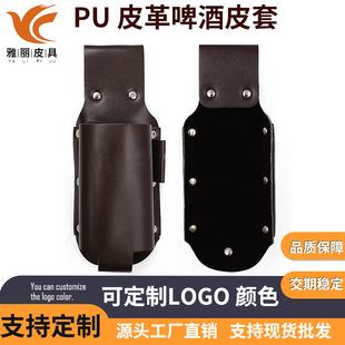 Amazon Outdoor Leather Beer Bottle Set Wear Portable Mountaineering Waist Beer Beverage Bottle Set Waist Bag