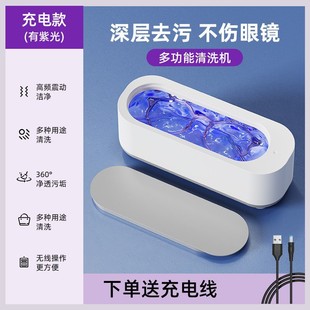 Ultrasonic glasses washing machine cleaning eyes mirror household jewelry braces watch glasses cleaning instrument vibration