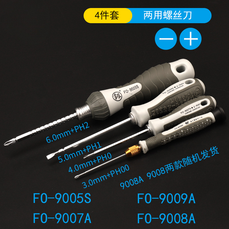 Fukuoka conjunto de destornillador de doble propósito industrial destornillador magnético fuerte herramienta de mantenimiento doméstico cruzada en forma de destornillador