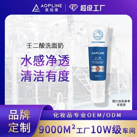 贴片面膜;洁面产品;液态精华