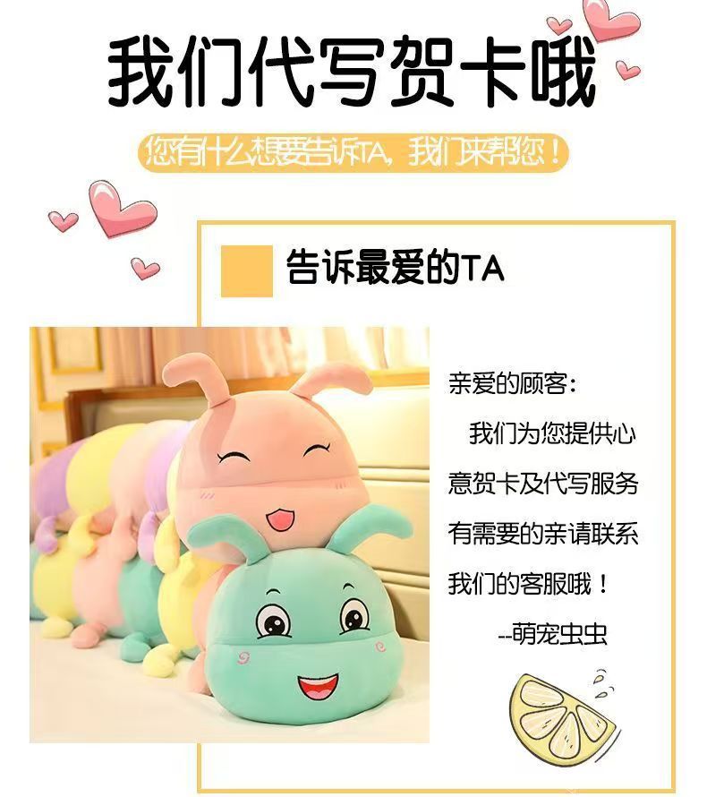Cute Caterpillar Plush Toy Pillow Doll Stuffed Animal for Girls to Sleep on Bed with Legs Folded Long Pillow