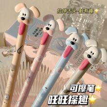 凡物象旺旺探趣可擦中性笔创意好玩解压小狗舌头拉动出芯摩擦笔