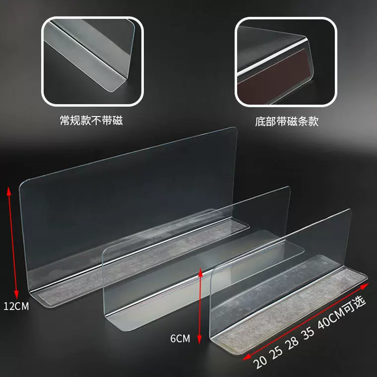 厂家批发超市货架隔板分隔板档板仓储货物分类隔板带磁条强吸附力
