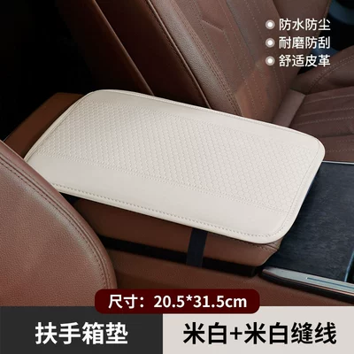 armrest box pad, universal: Armrest box pad - beige-rice-noodles