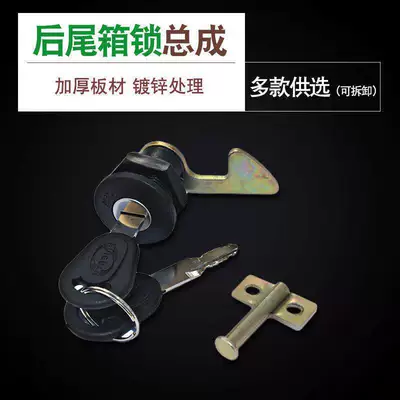 Battery Car Rear Trunk Lock | Helmet lock