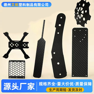 ̼�w�S��ӹ�����б�yƽ�y����3K����̼��CNC����и�̼�w�S��