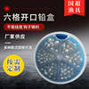 Six grid Opening circular hollow Opening fishing gear Fishing Tackle Fishing tackle