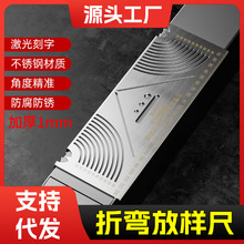 加厚方管画线神器折弯划线放样神器直角尺方钢折90度圆弧角画线尺