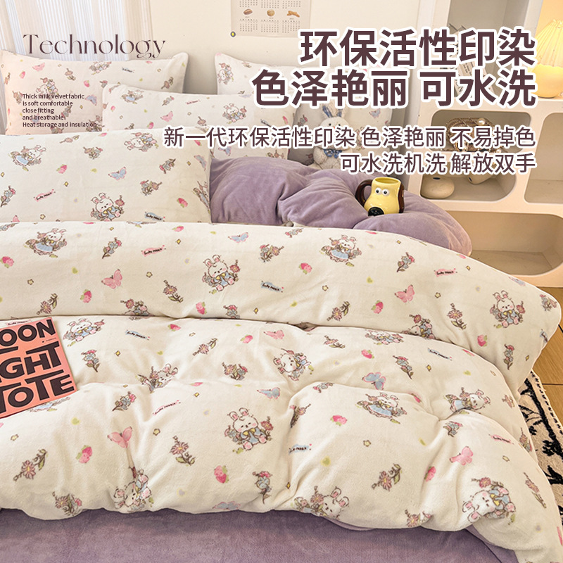 Cama de terciopelo de leche de invierno de cuatro piezas, lujo ligero, sensación de alto nivel, funda de edredón de franela de coral gruesa de invierno, sábana, sábana