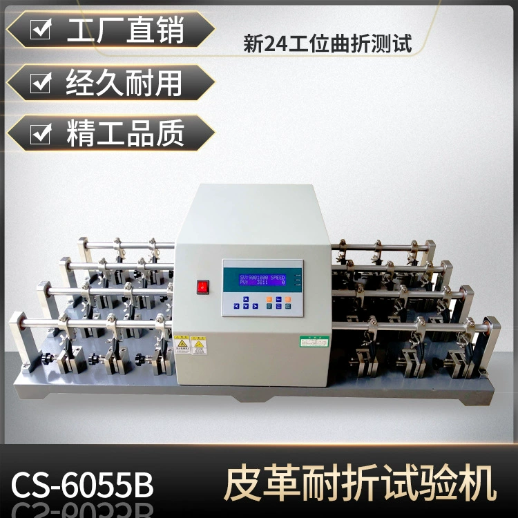 Машина нормальной низкой температуры коробки теста низкой температуры тестера температуры кожаной складывая кожаная холодная устойчивая
