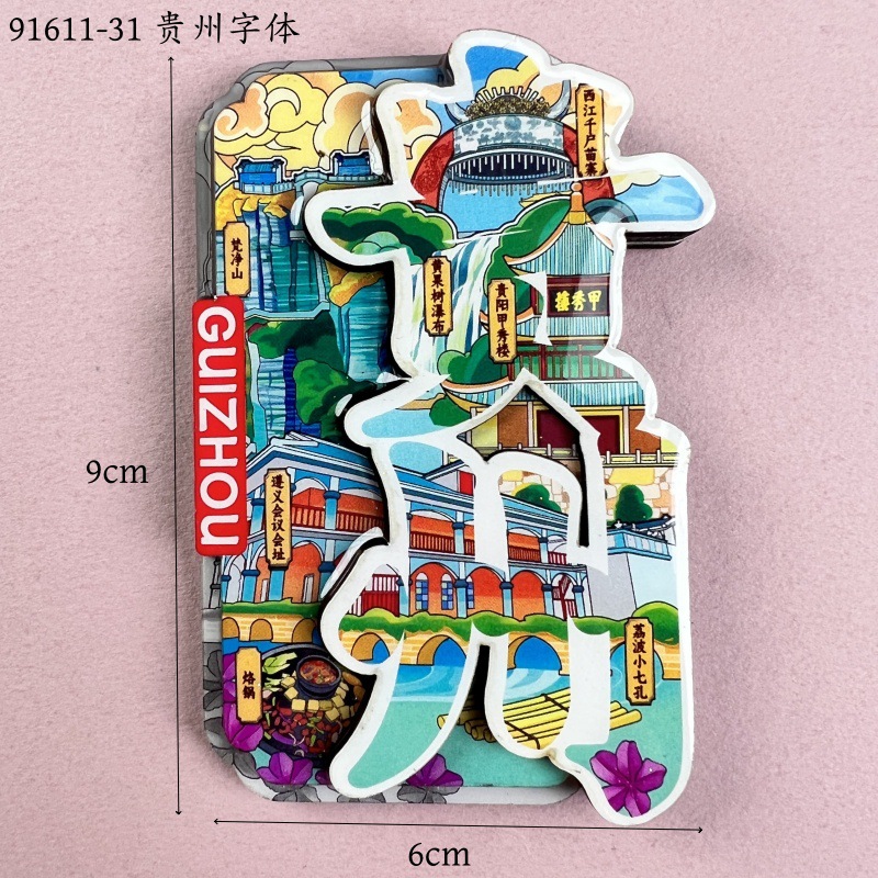 H wooden refrigerator magnet-Guizhou font