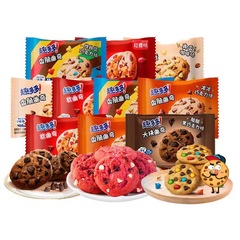 Multiflavored Chocolate Cookies 3kg Bulk Packaging Wholesale Mixed Variety Children's Leisure Snacks
