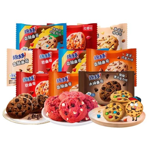 Multiflavored Chocolate Cookies 3kg Bulk Packaging Wholesale Mixed Variety Children's Leisure Snacks