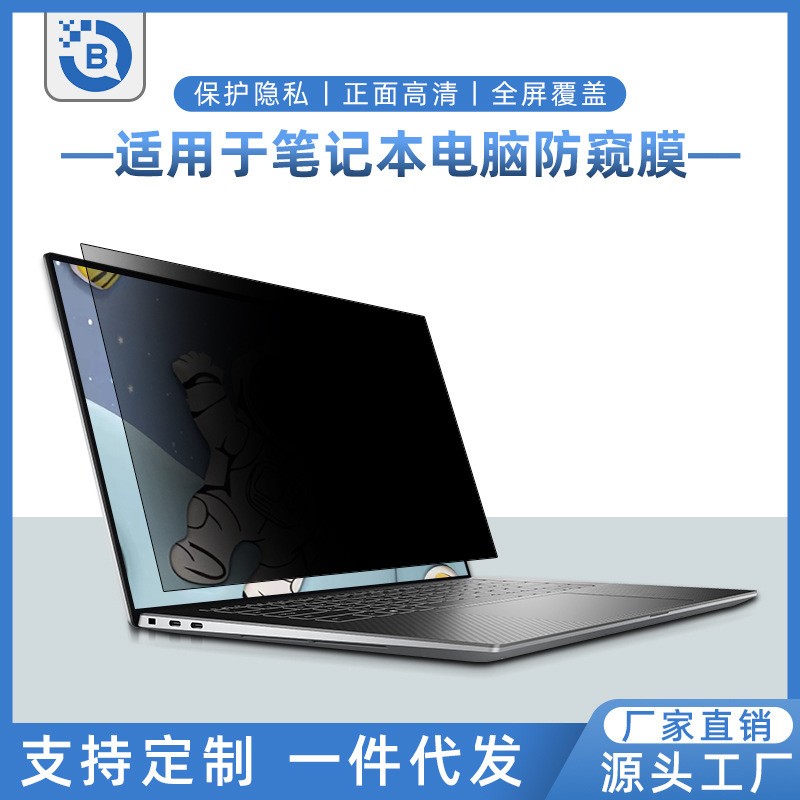 Universal Laptop Screen Protector Clip-On Anti-Peeping Desktop Privacy Film 11inch 34inch Computer Privacy Film