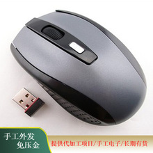 手工电子加工活供料加工 代加工合作项目 免费材料包邮