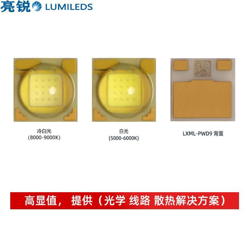 lumileds  3535 LXML-PWD9׹ 3w led