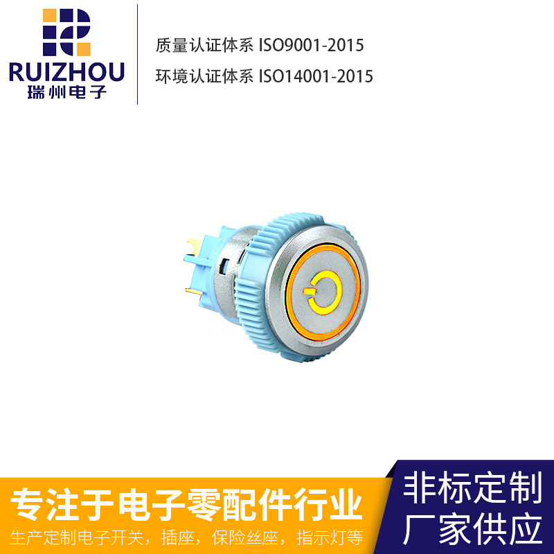 供应RZ-22塑料按钮复位自锁 塑料按钮开关