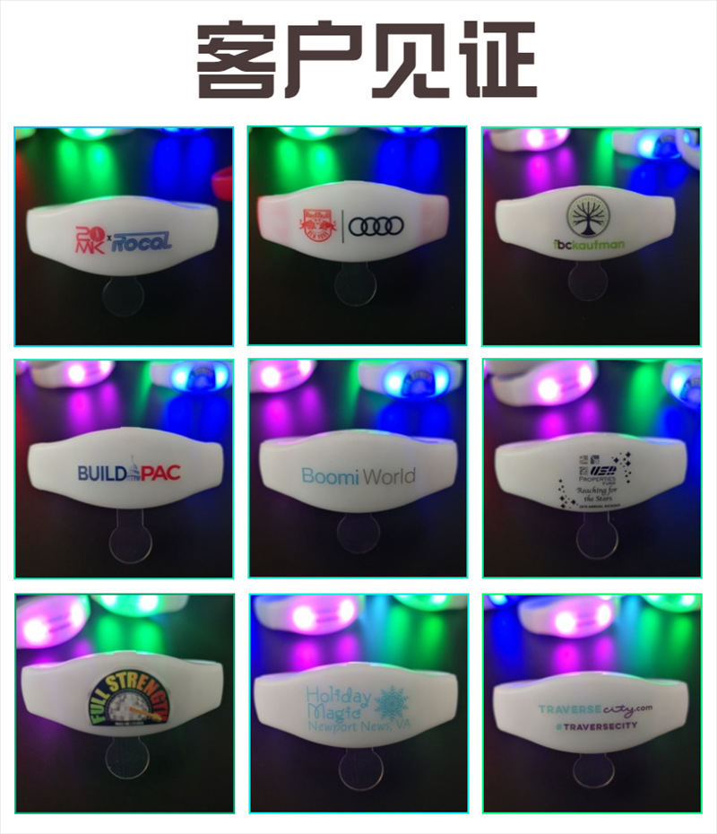 硅胶遥控发光手环-XL-B16