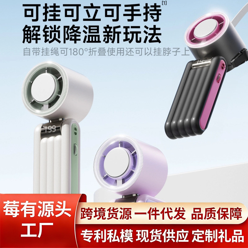 新款迷你冰敷手持风扇户外半导体制冷折叠桌面数显涡轮高速小风扇