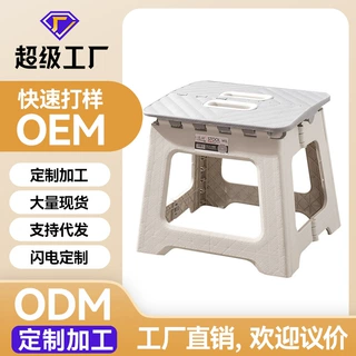 家用简易儿童换鞋小凳子户外拼色露营地摊小板凳可折叠手提塑料凳