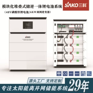 Стековая система домашней солнечной энергетики SAKO 6 кВт с батареей LiFePO4