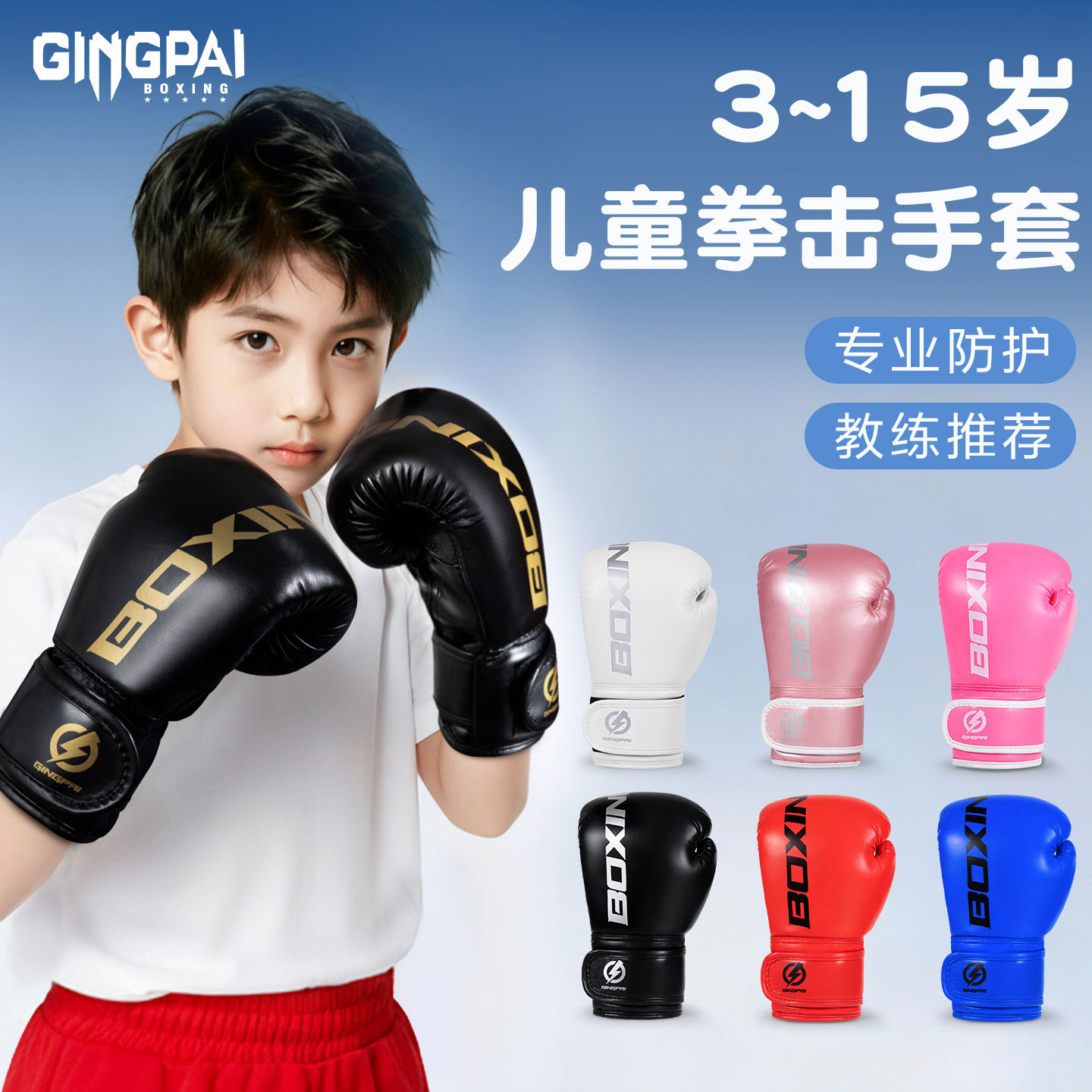 Boxing Gloves Professional Kidsren's Fighting Training Sanda Men's and Women's Youth Sandbag Boxing Gloves Adult Breathable Muay Thai