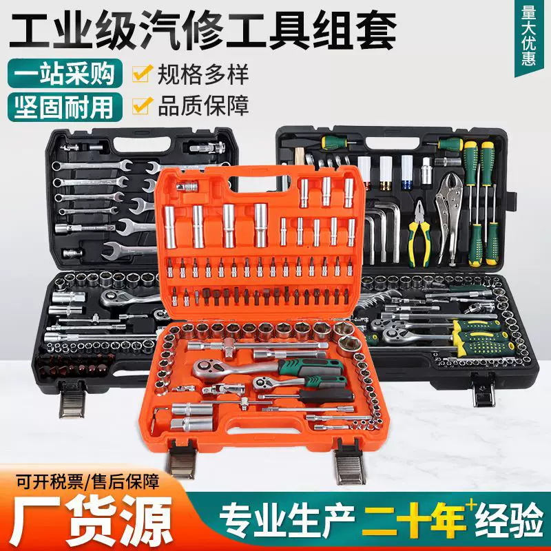 Universal tools set