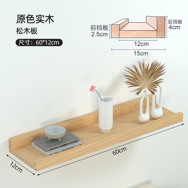 Estante de la pared partición sala de estar TV estante de la pared de madera maciza colgante de pared comedor decoración de la pared estante