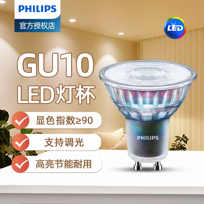 Philips Led Light Cup Spotlight Small Gu10 Bulb Desk Lamp Bayonet Mr16 Spotlight Light Cup 220V Plug-In Bulb